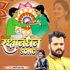 Raksha Bandhan Song